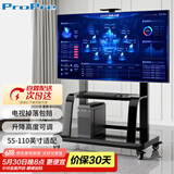 ProPre55-110英寸移动电视落地支架视频会议移动推车液晶显示屏通用电视推车视频会议直播投屏电视支架