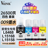 V4INK 009墨水 适用爱普生6468墨水四色L15168墨水L15158打印机墨水L6558 L6578 L15150 L6468爱普生打印机墨水009