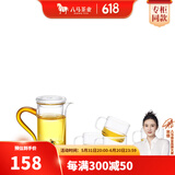八马茶业 茶具 明德茶具套装 耐热玻璃茶壶茶杯 茶具套装 1壶4杯