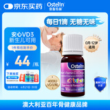 ostelin奥斯特林婴幼儿童液体维生素d3滴剂无糖 2.4ml 0个月-12岁
