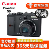 佳能 Canon G系列旗舰机G1X G9 G10 G11 G12 G15 G16 G7X G7X3 G7X2 G9X2 vlog 二手相机网红相机 佳能G9 95成新