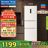 美菱（MeiLing）271升三门冰箱三开门家用变频一级省电风冷无霜宿舍租房小户型冰箱占地小BCD-271WP3CX白国家补贴