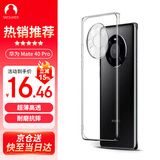 Snowkids适用于华为mate40 Pro手机壳huawei手机透明壳TPU防摔软壳保护套超薄潮个性简约男女款外壳