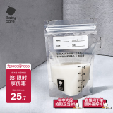 babycare储奶袋装奶保鲜袋母乳储存袋保鲜袋防漏一次性120ml50片装