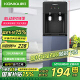 康佳（KONKA）饮水机家用立式办公大功率速热冰热型KY-LRD27