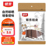 银京 香辛料 桂皮35g 肉桂 炖肉料卤肉料 火锅底料 厨房调味香料