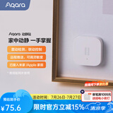 Aqara绿米联创 动静贴 可接入HomeKit震动感应 敲门联动提醒报警