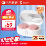 3N还原仪mini pro全自动隐形眼镜清洗器美瞳眼镜清洗机隐形眼镜盒白