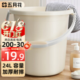 五月花水桶手提式24L特大容量加厚耐摔宿舍泡脚家用储水桶拖把桶洗车