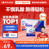 康比特加速酸轻片 排乳酸清酸片马拉松越野跑步运动健身减少乳酸堆积 8粒/盒