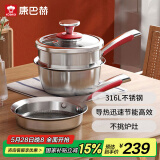 康巴赫316L不锈钢锅具套装婴儿奶锅平底不粘锅宝宝辅食锅套装