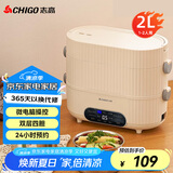 志高（CHIGO）电热饭盒 智能预约加热自热热饭神器 办公室蒸煮饭盒可插电保温密封 304不锈钢内胆 F01
