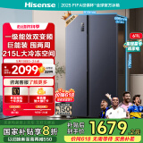 海信冰箱611L双开门冰箱一级能效无霜超薄大容量变频电冰箱家电国家补贴20%换新BCD-611WFK1DPQ