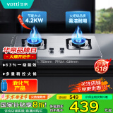 华帝（VATTI）国家补贴20%燃气灶液化气家用嵌入式4.2kW大火力不锈钢煤气灶双灶台灶具i10039A【液化气商品】 