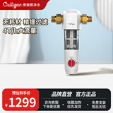 康丽根Culligan前置过滤器 全屋家用净水器 4T大流量正反冲洗厨房40微米 前置AVE-PF4S/W