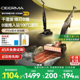 德尔玛（Deerma）P70 推入式无线洗地机 0缠毛70°热水清洁100°全链路烘干180°平躺吸拖一体机器 净魔方 45天试用