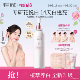 半亩花田热巴同款美白身体乳保湿提亮持久留香夏季清爽润肤乳男女520礼物
