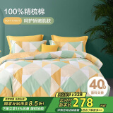 博洋家纺床上用品四件套纯棉被套床单100%棉套件全棉被罩1.8米床