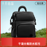 十月结晶妈咪包奶爸上班旅行双肩包多功能大容量母婴包时尚背包 锆石黑