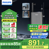 飞利浦（PHILIPS）家用立式饮水机茶吧机  客厅办公室用智能即热式饮水机下置水桶全自动上水可连接净水器ADD8143/93