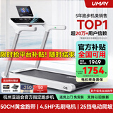 佑美U4跑步机家庭用智能电动爬坡全折叠安静低音走步机健身房2025新款