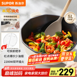 苏泊尔（SUPOR）可拆卸把手电炒锅 电煮锅 电火锅 电蒸锅 家用多功能5L炒菜蒸煮多用途锅 CJ30A826 