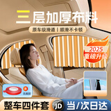 MOTCINO汽车遮阳帘车窗防晒小车窗帘轨道侧窗车载隐私专用磁吸式滑轨伸缩
