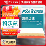澳麟（AOLIN）空气滤清器空气滤芯空气格/雪佛兰科沃兹16-19款(1.0T/1.5L)