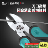 绿林（GREENER）斜口钳电工钳6寸斜嘴钳家用钳子省力工业级多功能大师系列剪线钳