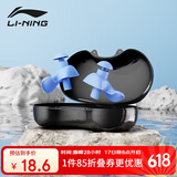 李宁（LI-NING）专业游泳耳塞柔软舒适中防水耳炎洗澡学游泳装备 709-3冰雪蓝色