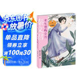贾里贾梅大系典藏版  女生贾梅全传