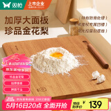 双枪金花梨木案板擀面板家用切菜和面饺子实木厨房揉面砧板50*33*2.2