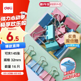 得力（deli）16只32mm彩色长尾夹票夹 盒装金属燕尾夹票据文件夹办公 TP603