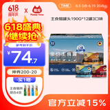 最宠（Paddy Time）主食猫罐头190g*12罐3口味 宠物成幼猫零食全价湿猫粮营养补水