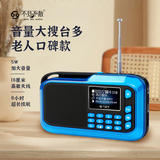 不见不散H1+多功能收音机老人戏曲广播充电半导体便携式u盘插卡音箱老年人播放器四六级随身听小音响 蓝