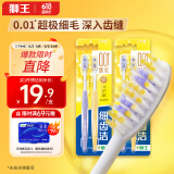 狮王（Lion）细齿洁弹力SUPER护龈牙刷软毛牙刷8字植毛贴合牙齿颜色随机4支装