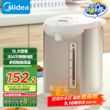 美的（Midea）【国家补贴】电热水瓶热水壶电水壶304不锈钢水壶 5L控温保温恒温开水壶电水壶烧水壶Colour201