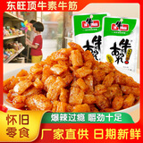 顶牛辣条素牛筋20包湖南特产麻辣休闲零食独立包装童年零食办公室解馋 红爆炒35g*10包+绿山椒35g*10包