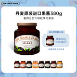 DEN GAMLE FABRIK(DGF)丹麦进口 黑加仑果肉果酱380g面包搭档早餐伴侣0脂肪