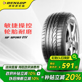 邓禄普（DUNLOP）轮胎/汽车轮胎 235/50R18 97V SP SPORT 01V 原厂配套大众途观