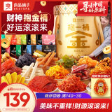 良品铺子抱一桶金零食大礼包整箱休闲零食2727g送礼卤味礼盒送女友团购