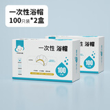 云蕾一次性浴帽加厚浴帽女防水长发罩淋浴帽染发帽防尘帽防油帽 2盒装200只