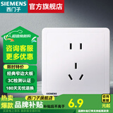 西门子（SIEMENS）开关插座面板 致典系列 雅白色 86型暗装墙壁家用电源插座 10A五孔 插座