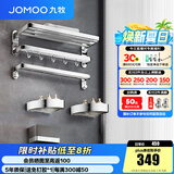 九牧（JOMOO）不锈钢亮银色毛巾架卫生间置物架浴室洗手间浴巾架厕所手纸盒 【严选5件套】9394035