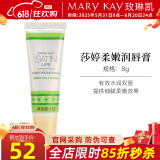 玫琳凯莎婷柔嫩润唇膏唇膜唇部护理保湿补水护肤化妆品旗舰