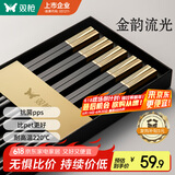 双枪（Suncha）抗菌合金筷子家用 无漆无蜡 高档酒店筷子餐具套装pps5双金韵流光