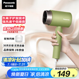 松下（Panasonic）【国家补贴】负离子电吹风机筒高速家用低噪速干护发不伤发学生宿舍送女友礼物EH-WNE5H