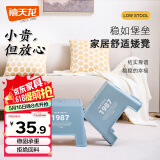 禧天龙塑料凳子家用休闲椅子加厚防滑板凳方凳换鞋凳D-2016石青色一个装