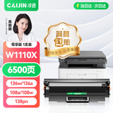 才进适用惠普136w硒鼓110a硒鼓136a/nw/wm打印机108w/a墨盒w1110a粉盒138p/pn/pnw/fnw激光复印一体机晒鼓MFP