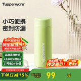 特百惠（Tupperware）小巧瓶190ML便携保温杯直饮杯男女学生儿童水杯子 香芹绿